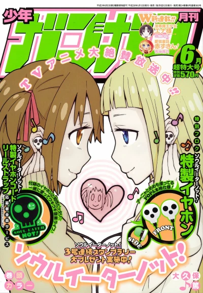 Cover of No. 6, 2014