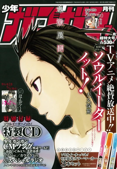 Cover of No. 7, 2014