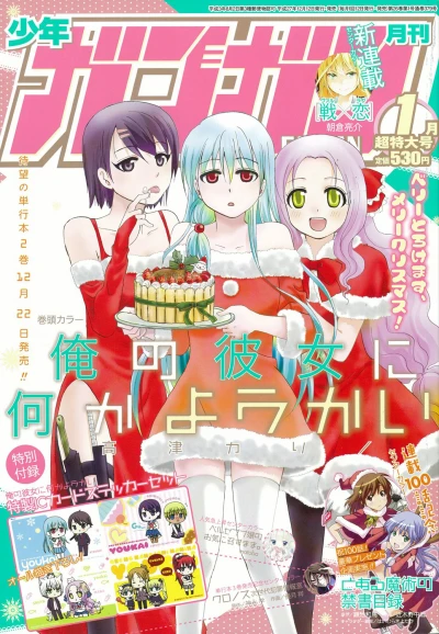 Cover of No. 1, 2016