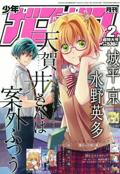 Cover of No. 2, 2016