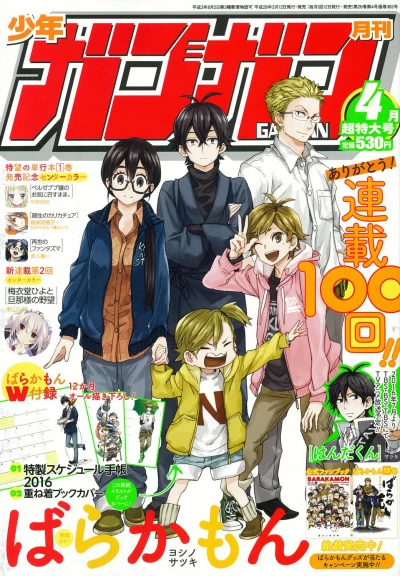 Cover of No. 4, 2016