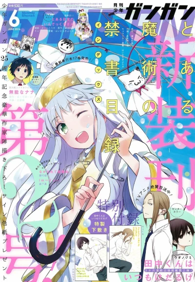 Cover of No. 6, 2016