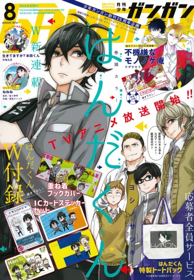 Cover of No. 8, 2016