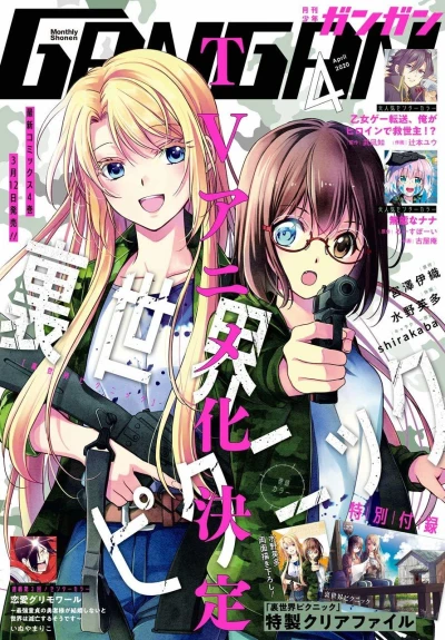 Cover of No. 4, 2020