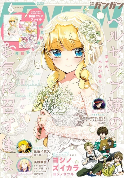 Cover of No. 6, 2020