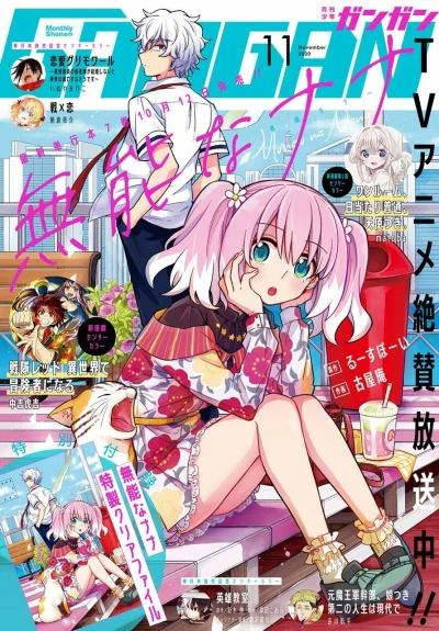 Cover of No. 11, 2020