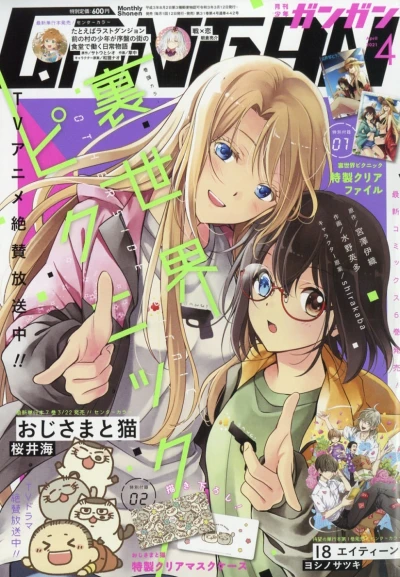 Cover of No. 4, 2021