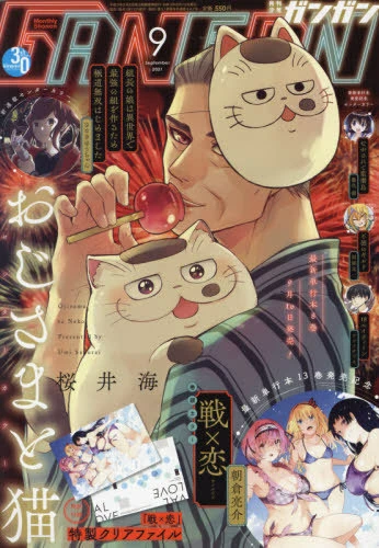 Cover of No. 9, 2021