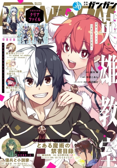 Cover of No. 11, 2021