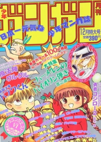 Cover of No. 12, 1994
