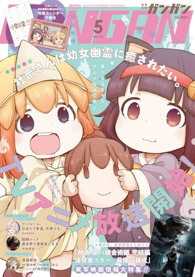 Cover of No. 5, 2022