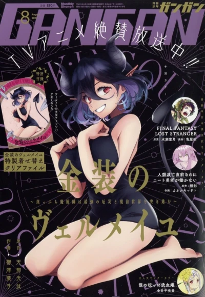 Cover of No. 8, 2022