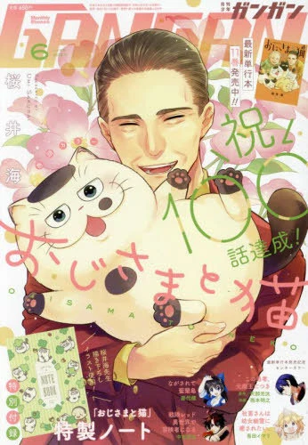 Cover of No. 6, 2023