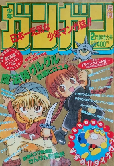 Cover of No. 2, 1995