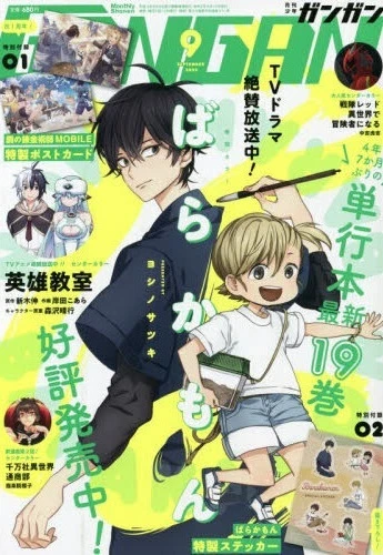 Cover of No. 9, 2023