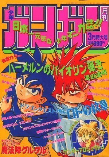 Cover of No. 3, 1995