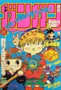 Cover of No. 4, 1995