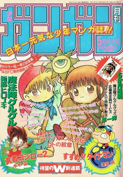 Cover of No. 5, 1995