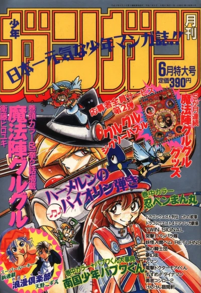 Cover of No. 6, 1995