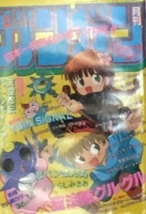 Cover of No. 10, 1995