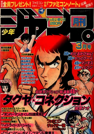 Cover of Volume #198603
