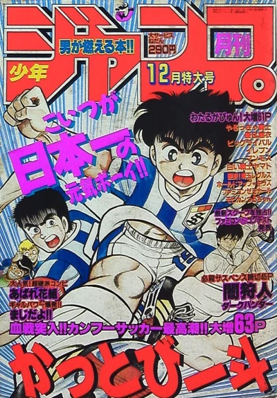 Cover of Volume #198712
