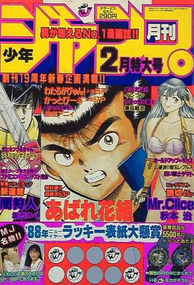 Cover of Volume #198802