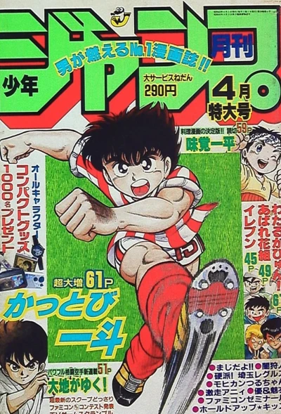 Cover of Volume #198804