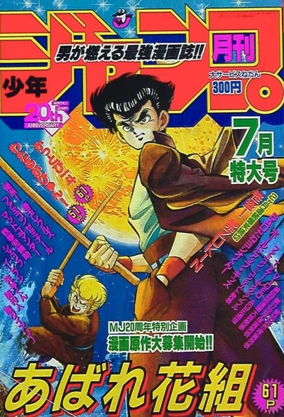 Cover of Volume #198907