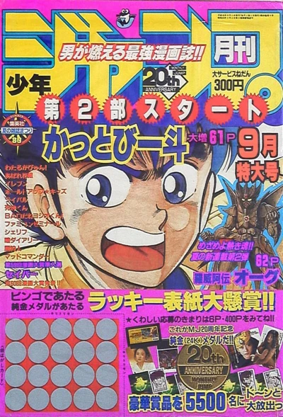Cover of Volume #198909