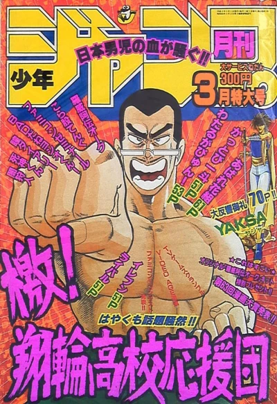 Cover of Volume #199003