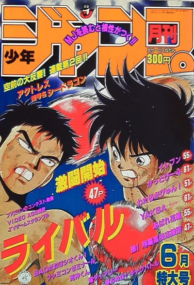 Cover of Volume #199006