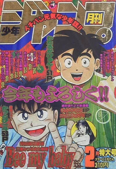 Cover of Volume #199102