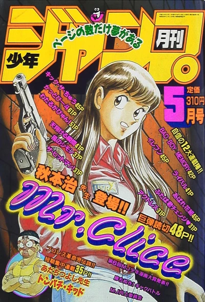 Cover of Volume #199105