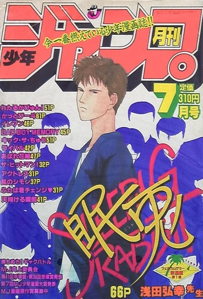 Cover of Volume #199107