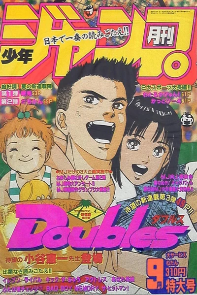 Cover of Volume #199109