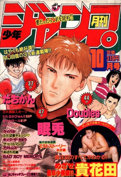 Cover of Volume #199110