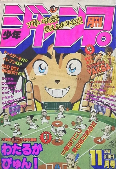 Cover of Volume #199111