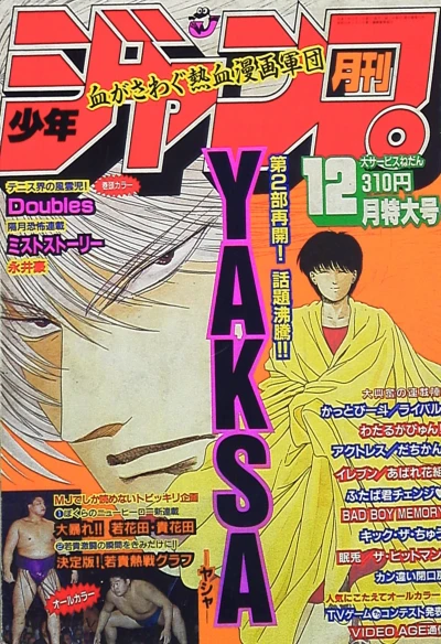 Cover of Volume #199112