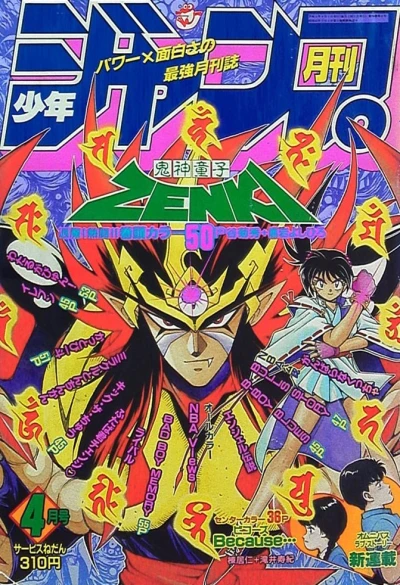 Cover of Volume #199304