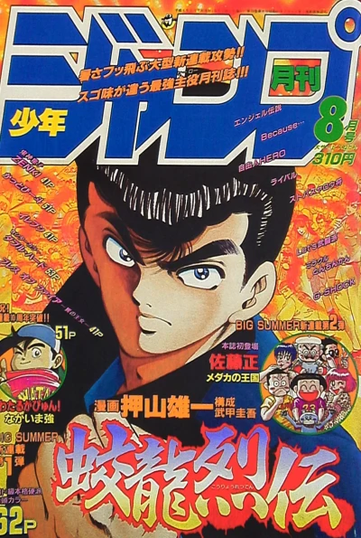 Cover of Volume #199408