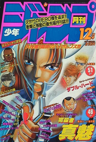 Cover of Volume #199412