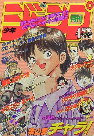 Cover of Volume #199504