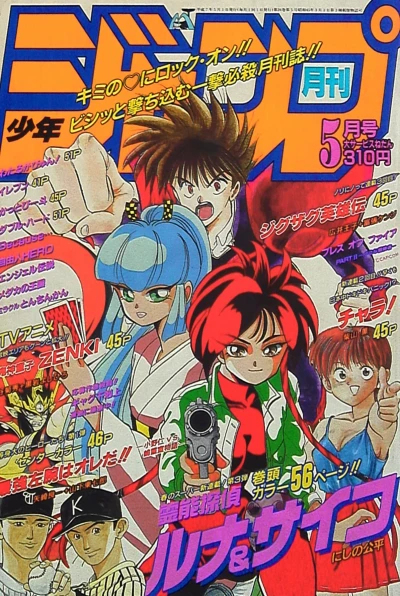 Cover of Volume #199505