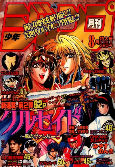 Cover of Volume #199508
