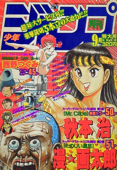 Cover of Volume #199509