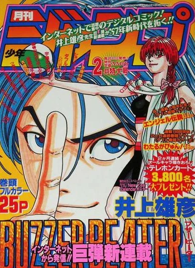 Cover of Volume #199702