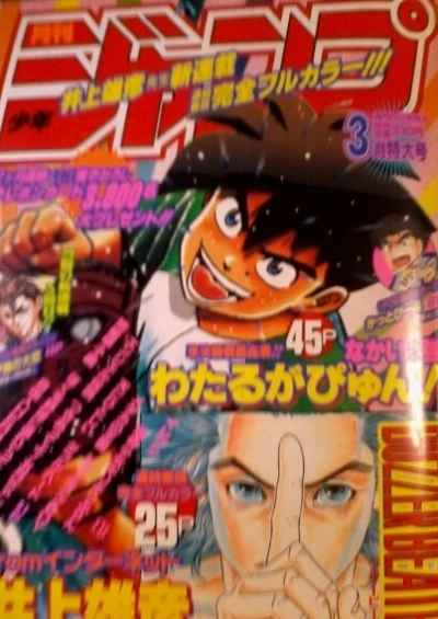 Cover of Volume #199703