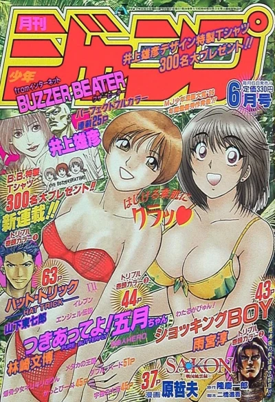 Cover of Volume #199706