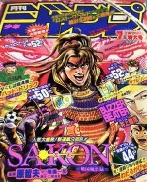 Cover of Volume #199707